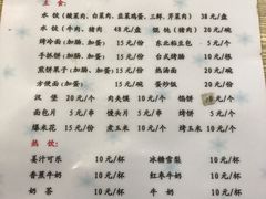 菜单-暖心人家(海林店)