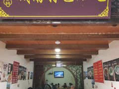 门面-南街牛肉麺(南街店)