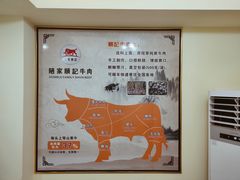-顺记牛肉店