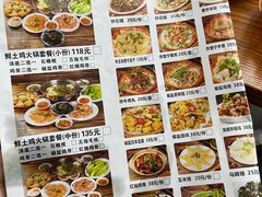 -合味土鸡火锅(中海世贸花园金碧庄店)