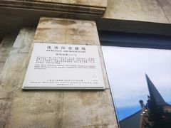 -真光大楼