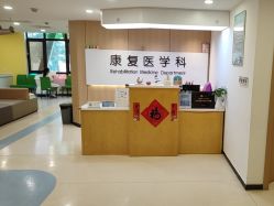 -上海浦滨儿童医院