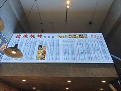 -崔孃烧烤