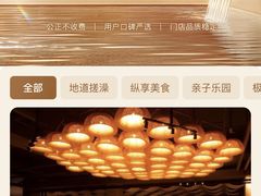 -太阳谷汤泉(市府店)