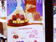 -哈根达斯(美罗城店)