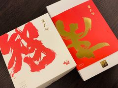 -阮大兴糕团(杭州西湖银泰百货店)