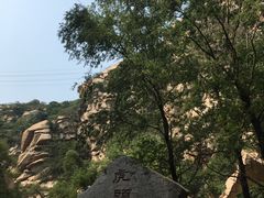 -碓臼峪自然风景区