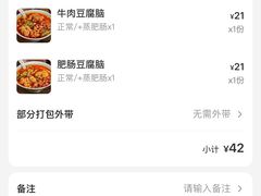 -豆相识•九九豆腐脑(牛咡桥店)