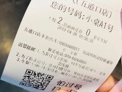 账单-局气 烤鸭·北京菜(五道口购物中心店)