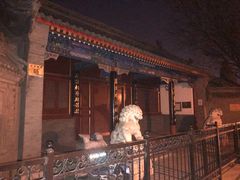 -北京市府学胡同小学