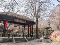 -京东石林峡风景区