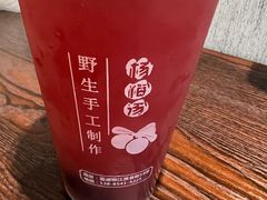 -喀斯特杨梅汤(荔波美食街店)