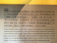-梅园