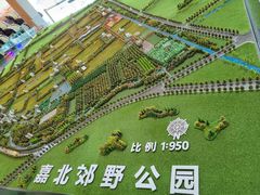 -嘉北郊野公园