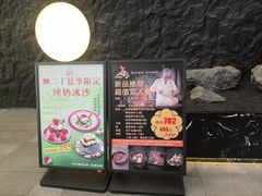 -無二炙坊·和牛烧肉(大钟寺1733店)