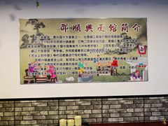 -邵顺兴锅盖面(金山宝地店)