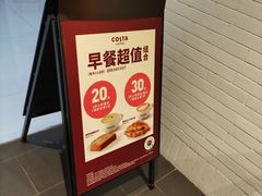 -COSTA COFFEE(新奥购物中心店)