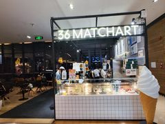 -36抹茶·千层与鲜果茶(欢乐海岸店)