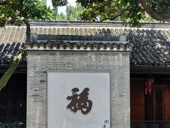 -南浔古镇