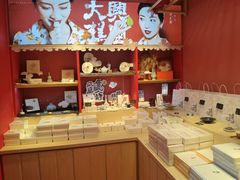 -阮大兴糕团(日月光中心店)