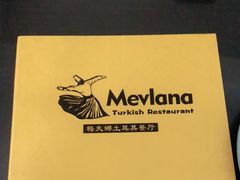 -Mevlana梅夫娜土耳其餐厅·清真
