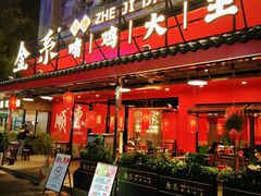 -金系·顺德啫鸡大王(创意产业园店)