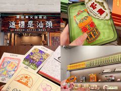 -汕头市小公园