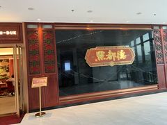 -点都德(广州白云山景区南门店)