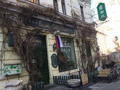 iphone_upload_pic-露西亚咖啡西餐厅(哈尔滨俄侨纪念馆店)