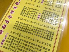 菜单-甜甜屋(解放中路店)