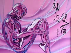 -YCHL FIT 健身(星寰店)