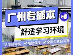 -华南师范大学(广州大学城校区)