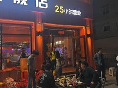 -亿牌牌东北烧烤(博物馆旗舰店)