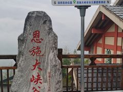 -恩施大峡谷