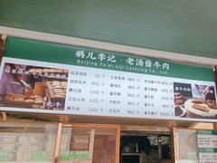 -清真·鸦儿李记·小馆(后海店)