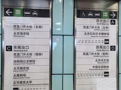 -动物园(地铁站)