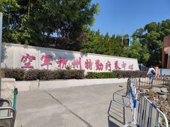 -汤山一号温泉度假区