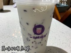 -一只酸奶牛(八一路店)