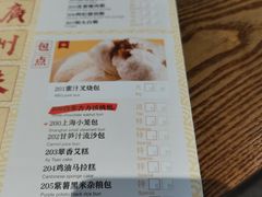 -赏点粤式点心(广州塔店)