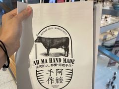 -阿嬷手作(深圳万象天地店)