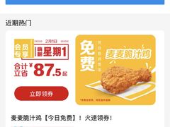 -麦当劳(武商建二店)