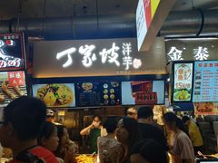 -周小亮丁家坡洋芋(全国总店)