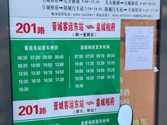 -皇城相府
