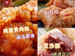 -璐坊粽王(复兴中路店)