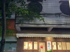 -福记咖啡·手工意面(下埔店)