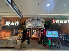 -老凯俚酸汤鱼(鸿通城店)