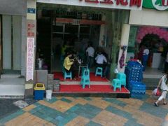 android_upload_pic-老五鸡丝豆花面粉(瑞金北路68号院店)