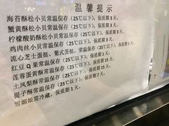 -鲍师傅糕点(春熙路店)