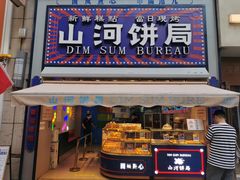 门面-五号法甜(二七万达店)