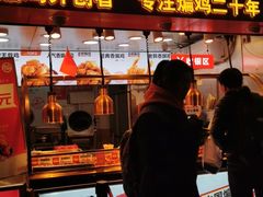 门面-老韩煸鸡·中国炸鸡(水塔美食街店)